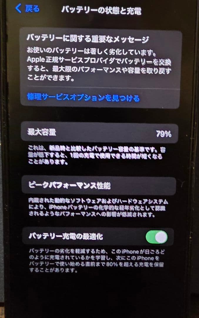 ののの　　Apple iPhone 14 Pro スペースブラック 本体
