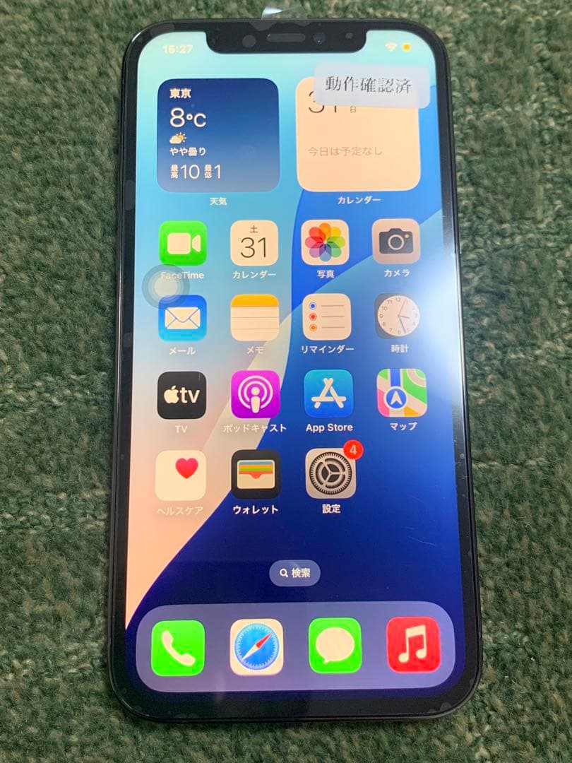 【新品同様★電池新品】iPhone12 Pro 256GB グラファイト