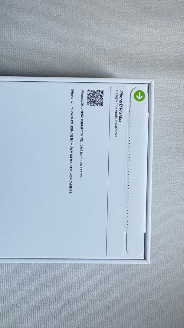 iPhone 17 Pro Max ディープブルー 本体