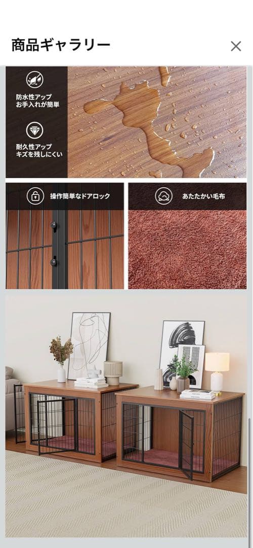 ペットゲージ　犬用