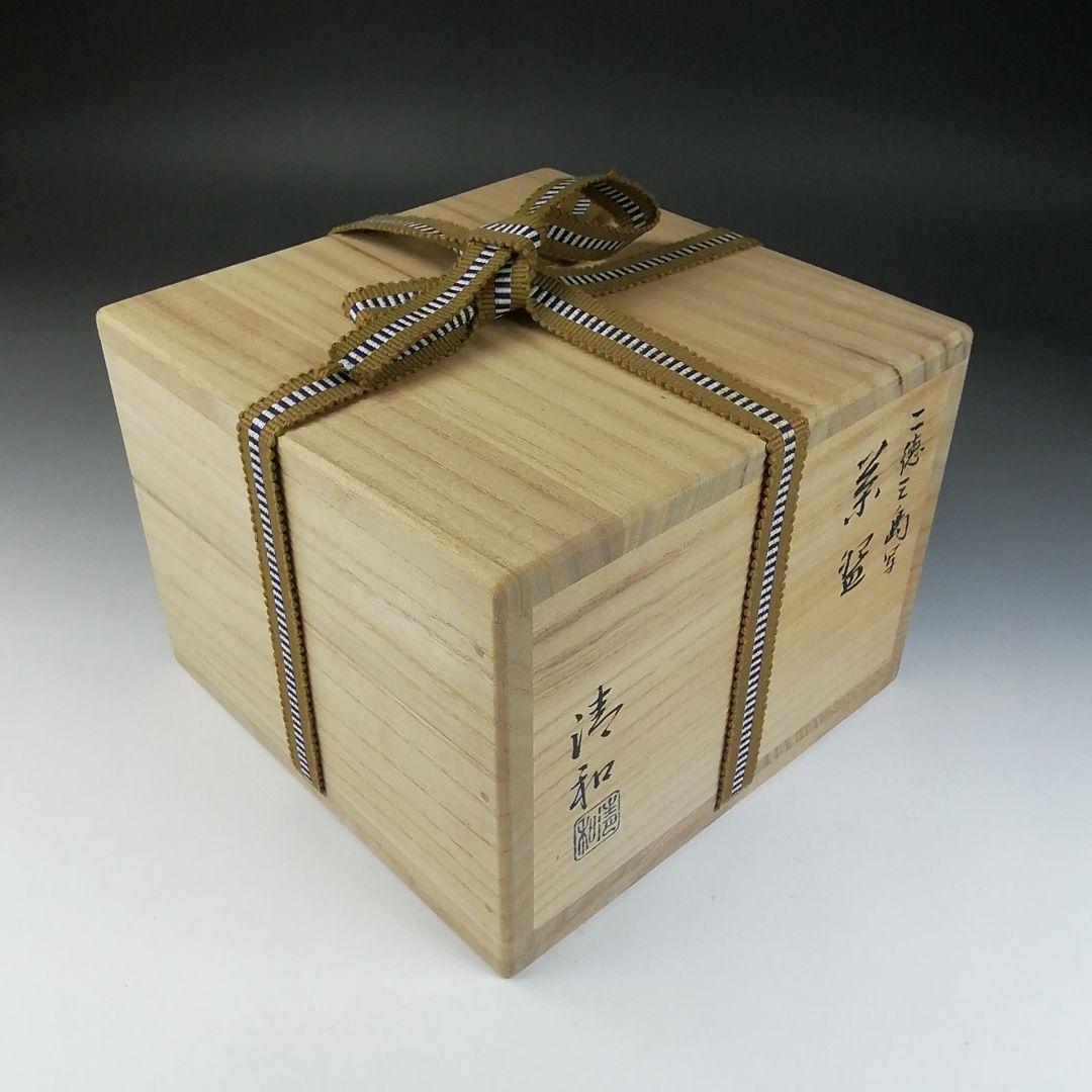 Ｔ５６５　茶碗　『二徳三島写　茶碗』『祥雲窯　原清和』　共箱　抹茶碗　茶道具