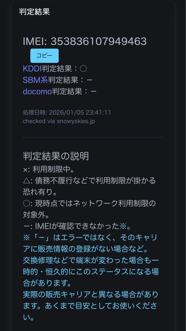 Apple iPhone 11 Pro 256GB SIMフリー 初期化済