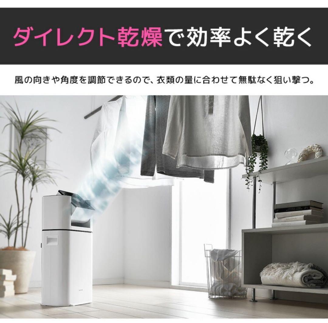 アイリスオーヤマ サーキュレーター衣類乾燥除湿機 デシカント式 2023年製