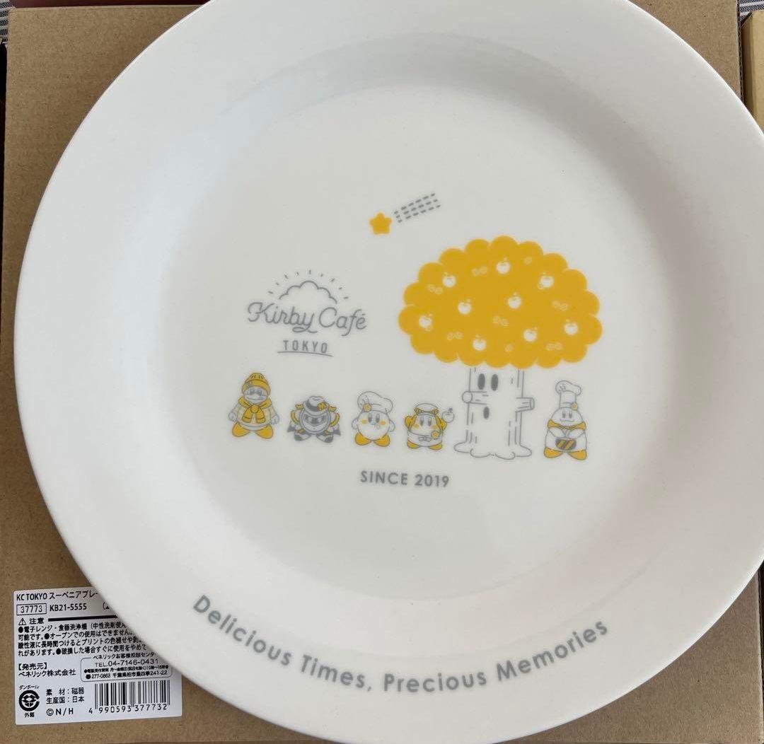 【新品未使用】星のカービィ カービィ 皿 グラス コップ マグカップ グッズ