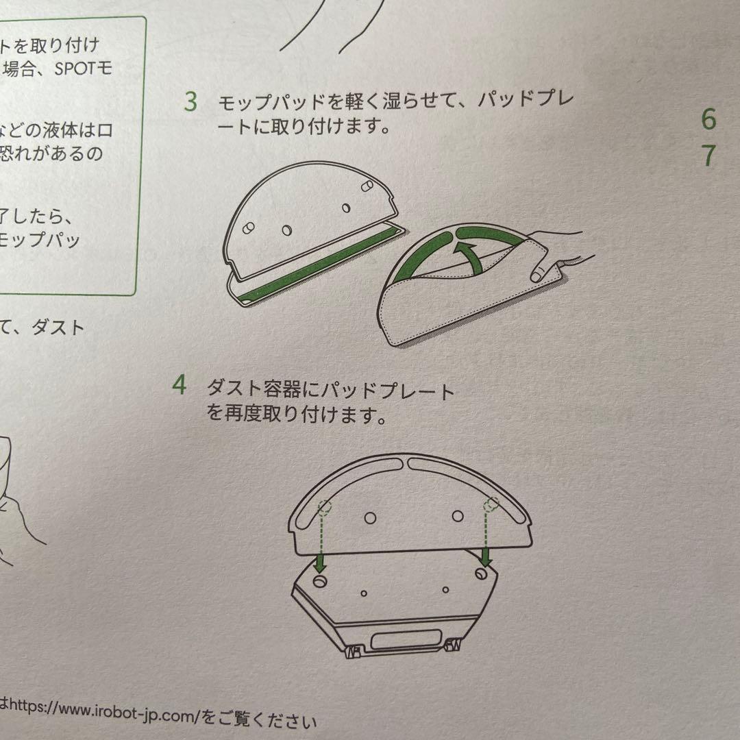 アイロボット⭐️ルンバ Essential robot ロボット掃除機　箱付
