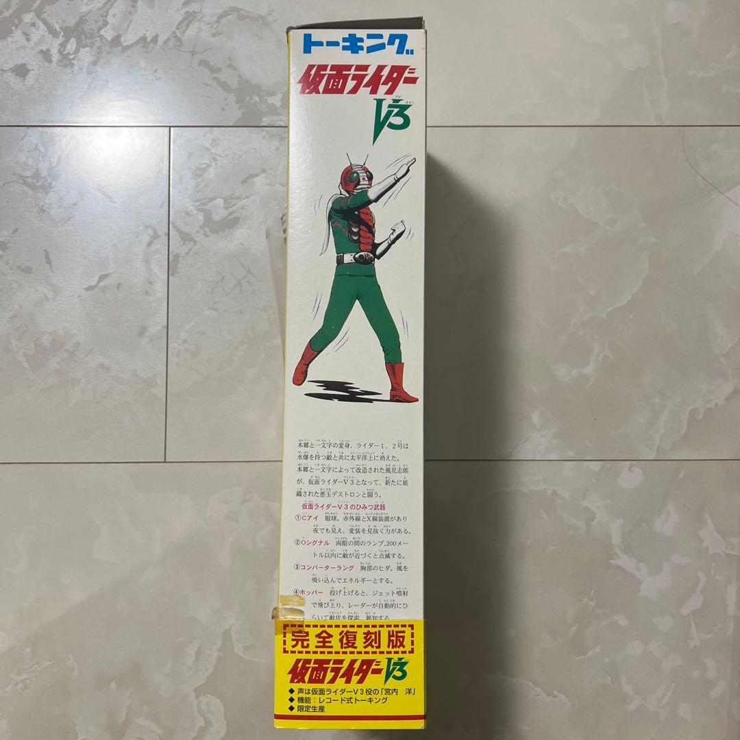 【激レア】声が出るトーキング 仮面ライダーV3 ソフビ フィギュア
