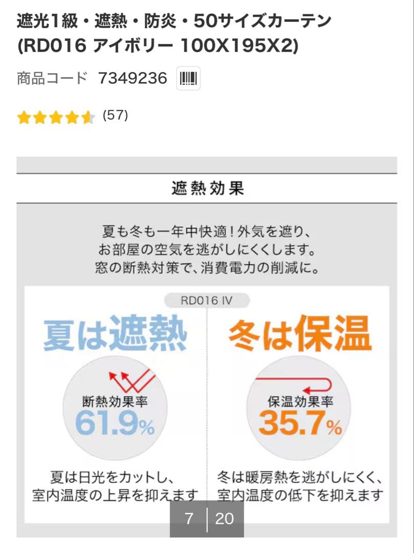 ニトリ　遮光1級カーテンとレースカーテン　8枚セット　2窓揃い