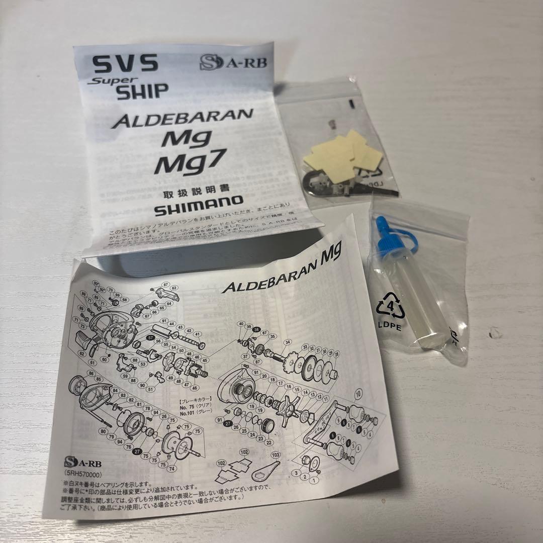 シマノ　アルデバランMg