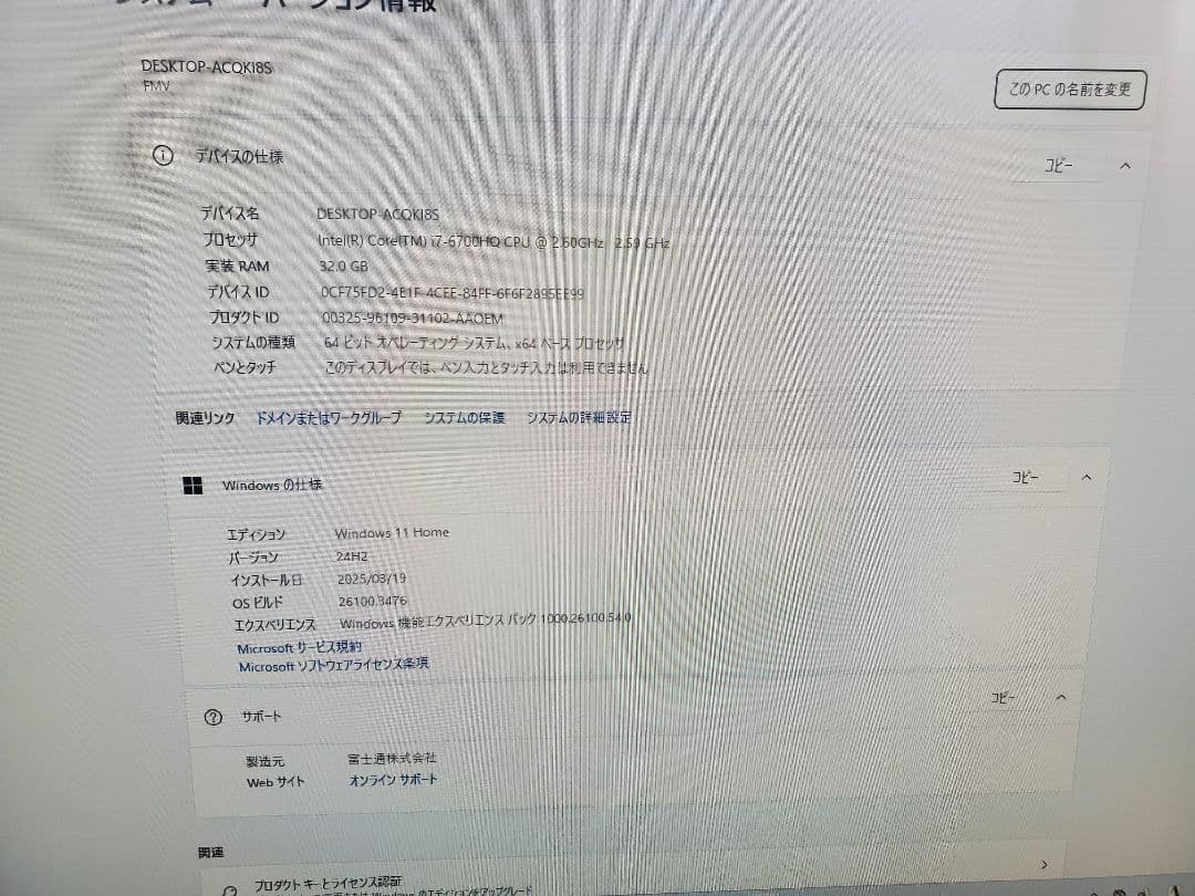 富士通FMV FH90/A3/i7-6700HQ/M.2SSD1TB/32GB