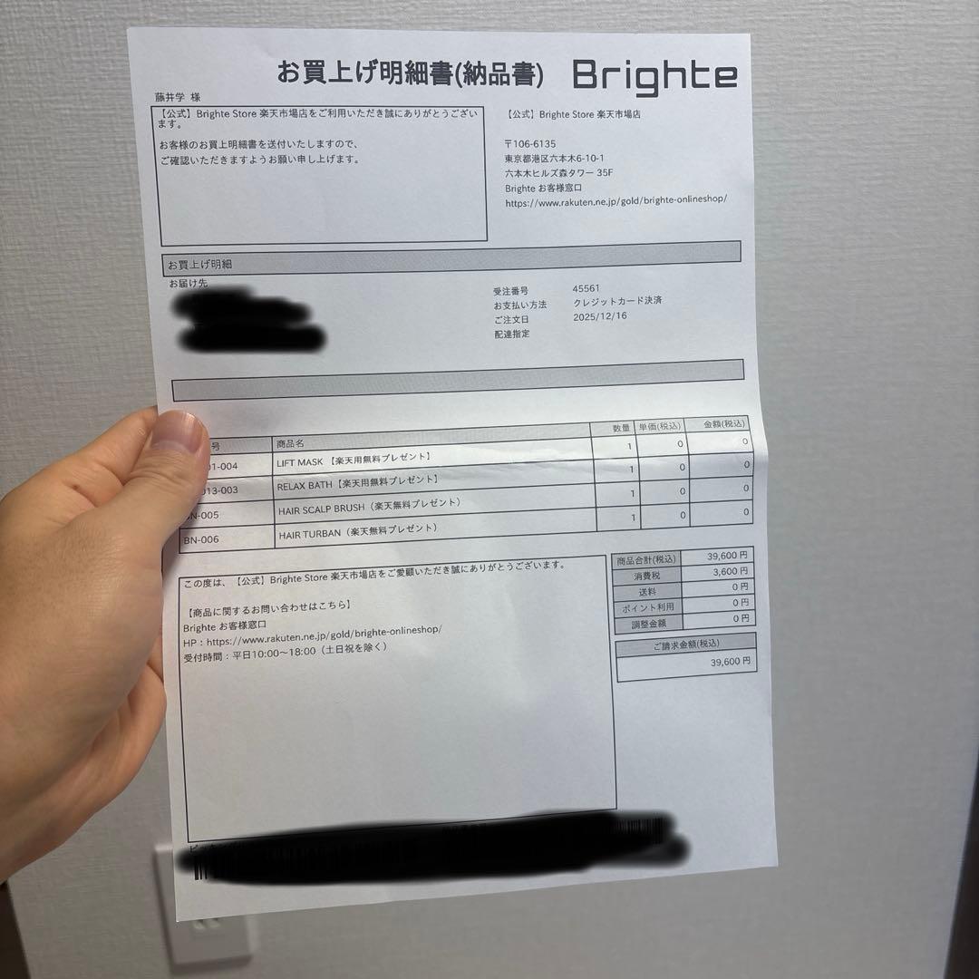 【新品未使用】最安Brighte ヘアドライヤー 限定4点セット