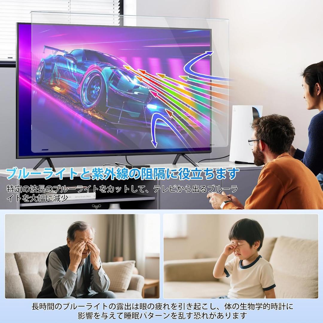 テレビ保護パネル 50インチ テレビカバー 50inch 液晶TV保護パネル