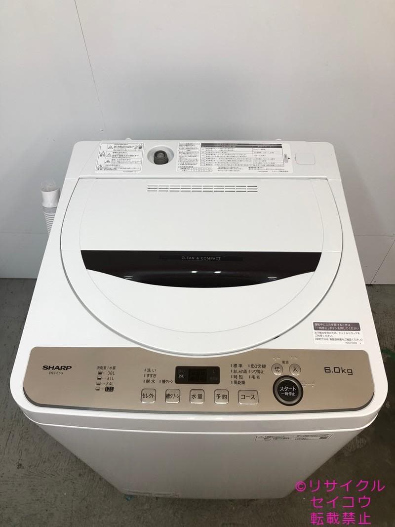 【中古】シャープ洗濯機 6Kg 2023年式2601251657