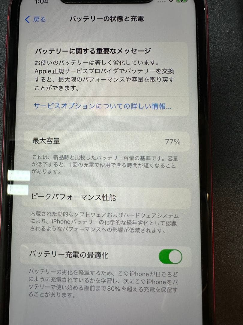 iPhone 11 (PRODUCT)RED 256 GB SIMフリー