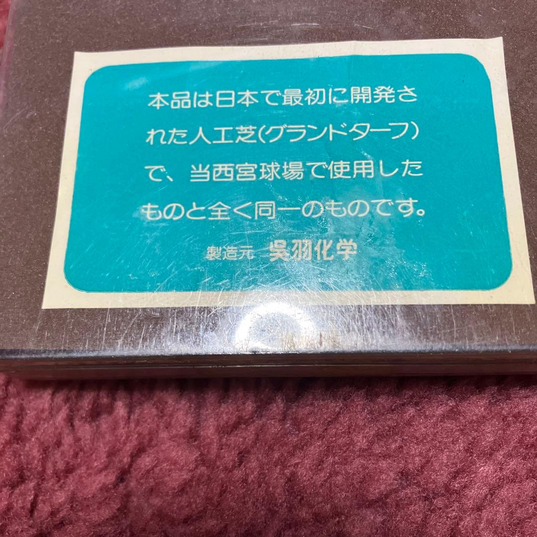 阪急ブレーブス　西宮球場　人工芝