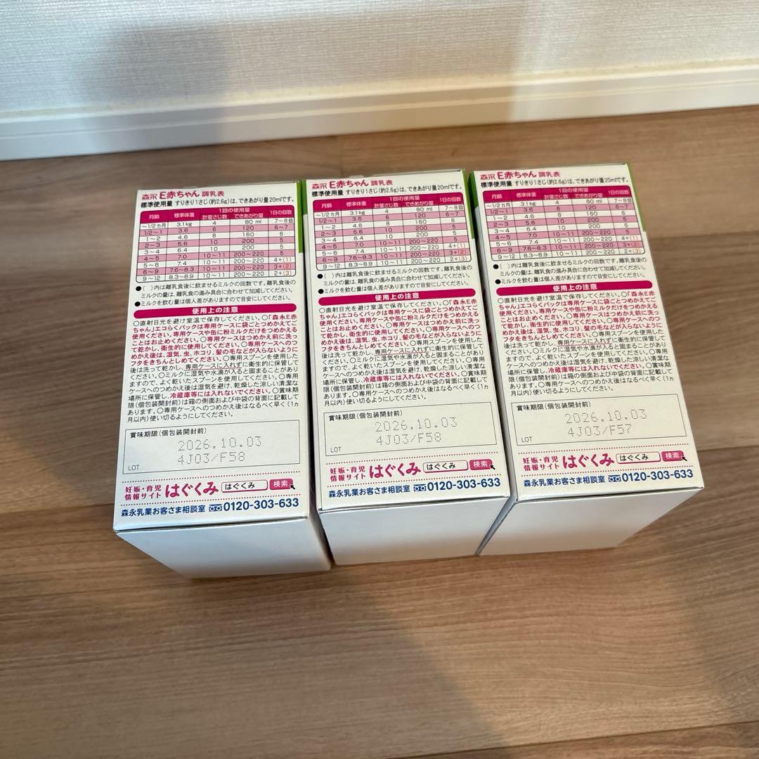 森永 E赤ちゃん 800g (400g×2) 3箱