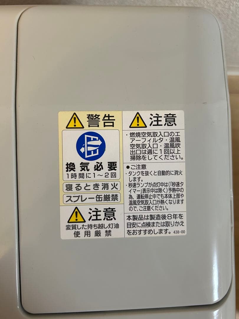 CORONA 石油ファンヒーター FH-G3223Y