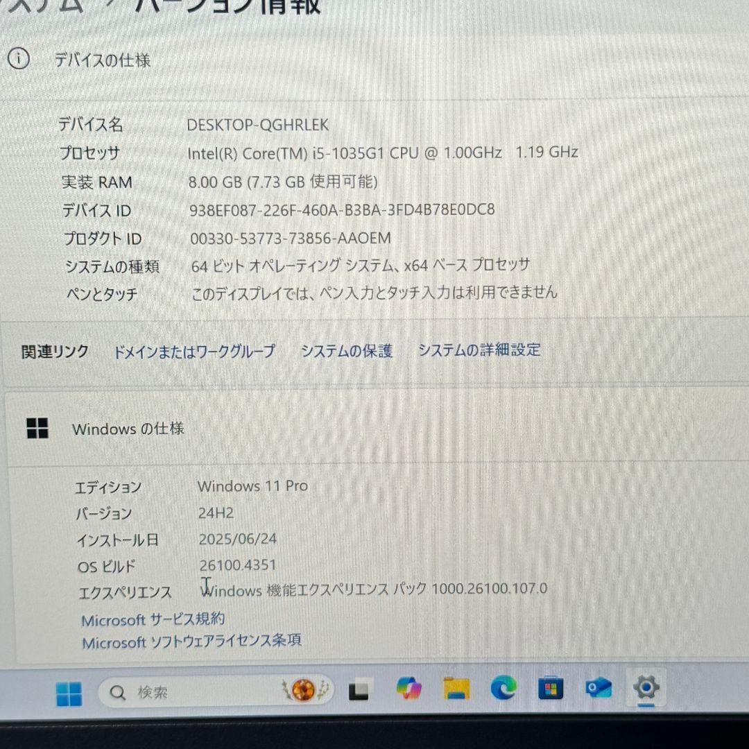 SONY VAIO（第10世代）SSD512GB メモリ8GB ノートPC