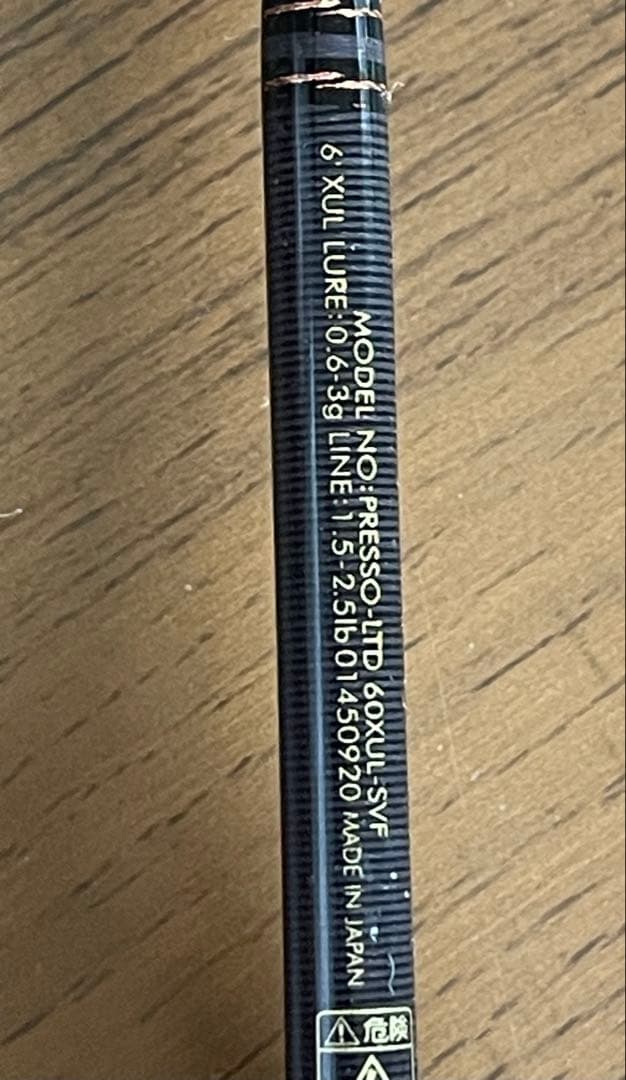 DaiwaプレッソLTD 60XUL-SVF