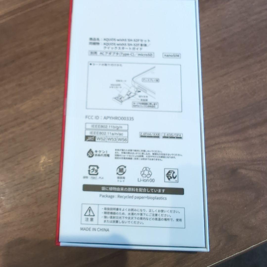 スマートフォン本体 AQUOS Wish5