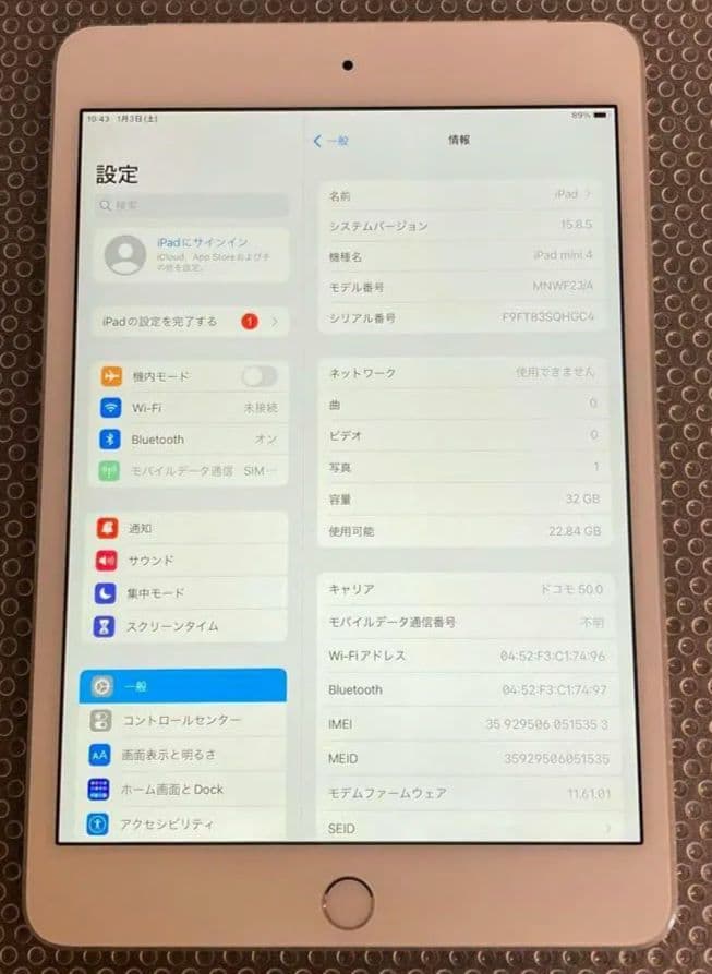 iPad mini 4 32GB SIMフリー 美品