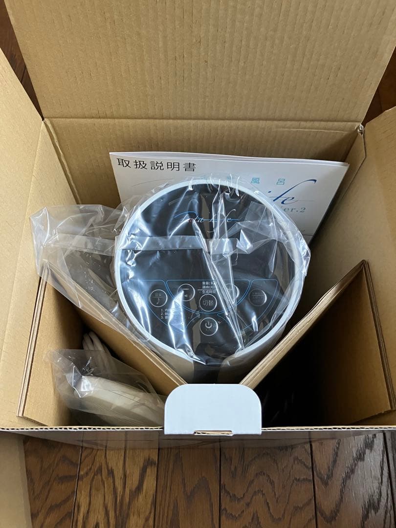 Lita Life Ver.2 水蒸風呂