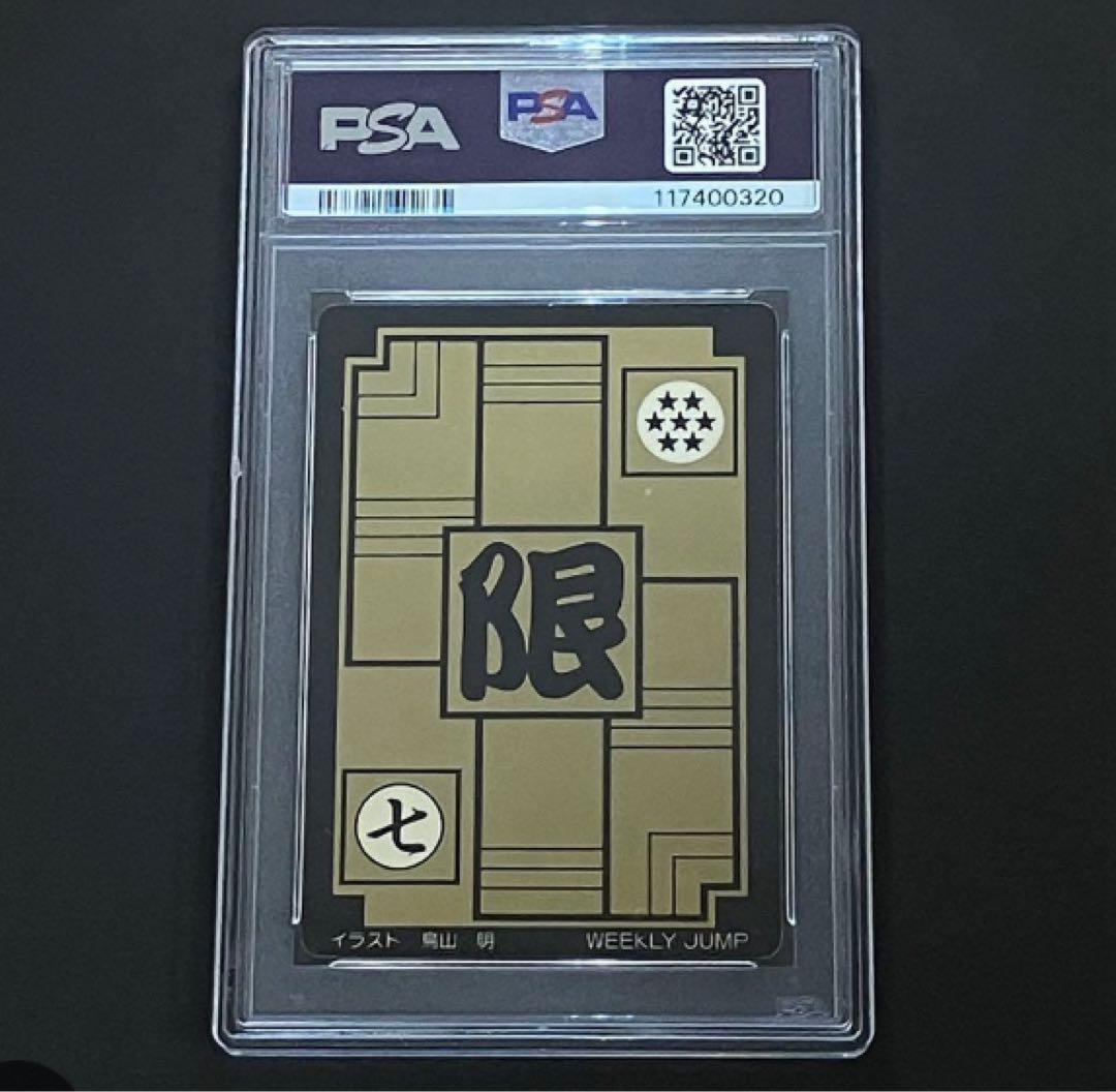 PSA6 ドラゴンボールカードダス　リミテッド