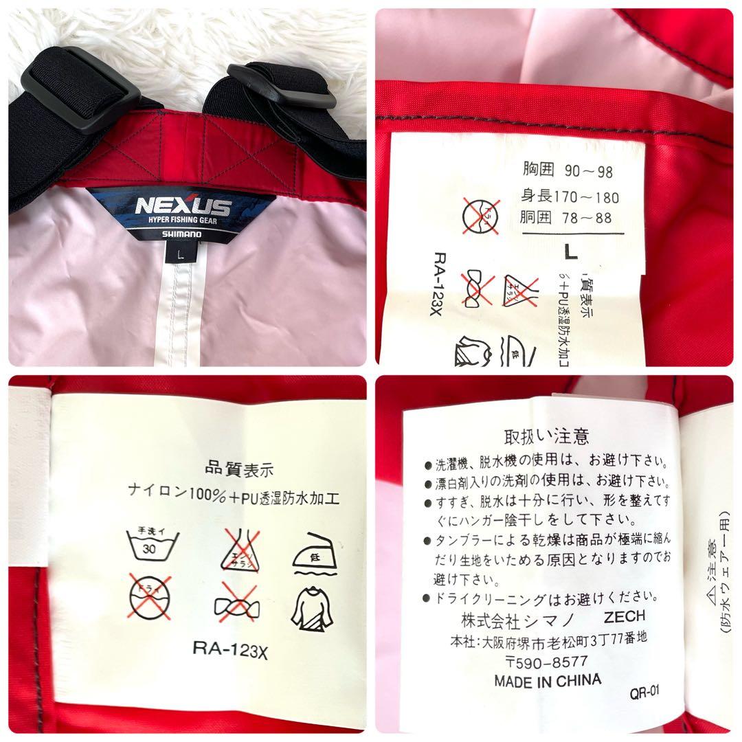 未使用 SHIMANO NEXUS 船釣り対応 高耐水 レイン上下 L 尻パッド