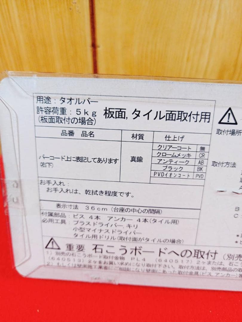 Specid Antique 真鍮古色仕上げ タオルバー 台座中心間隔36cm