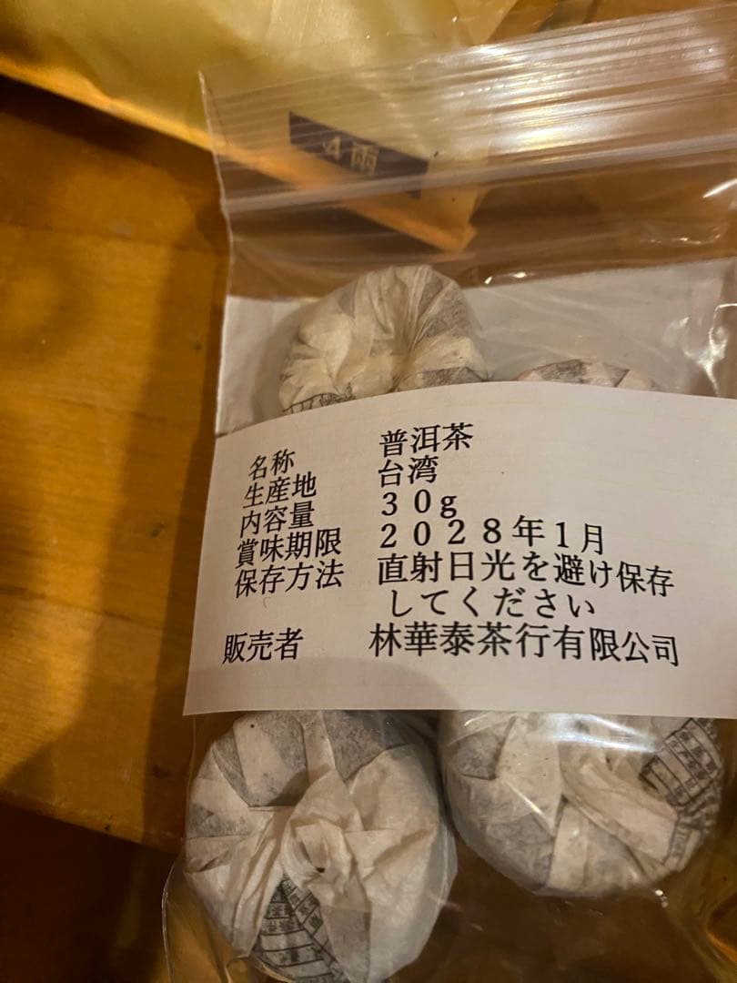 林華茶行 凍頂烏龍茶など10種セット各30g