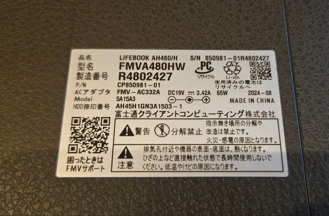 【ほぼ未使用品】富士通 LIFEBOOK AH480/H プレミアムホワイト