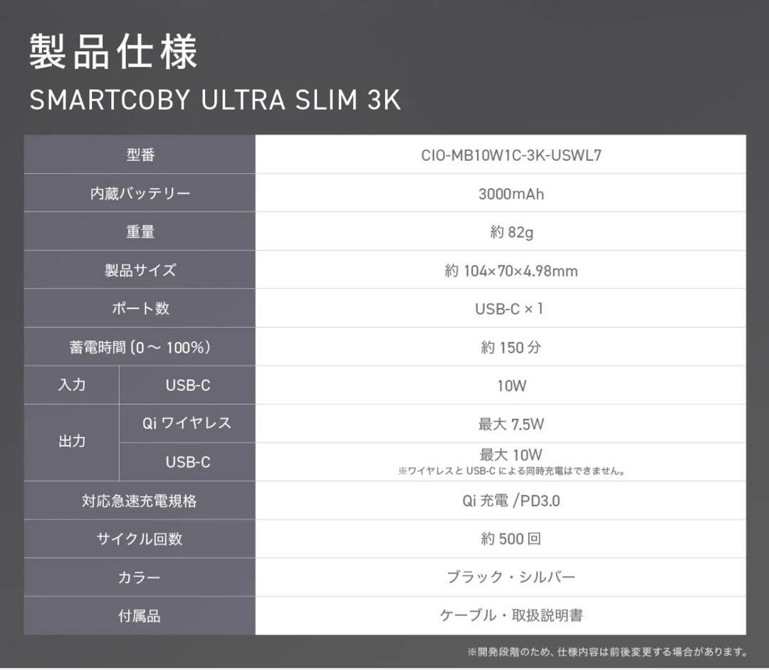 新品未開封 CIO SMARTCOBY ULTRA SLIM 3K シルバー