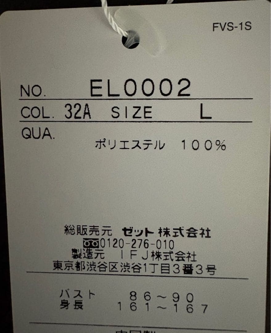 テニスウェア fila EL0002