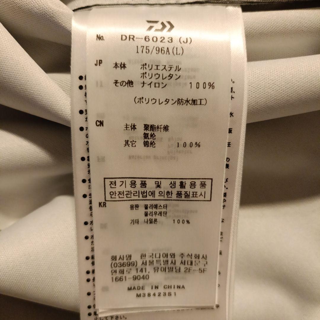 【新品】DAIWA PUオーシャンライトレインスーツ DR-6023 L 防水