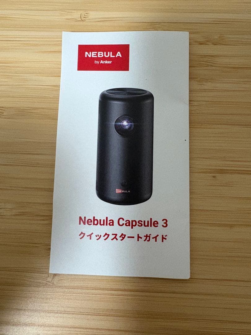 Nebula Capsule 3 プロジェクター本体　箱無し　充電器なし