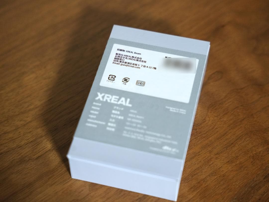 Xreal Beam（メーカー検品済）未開封品