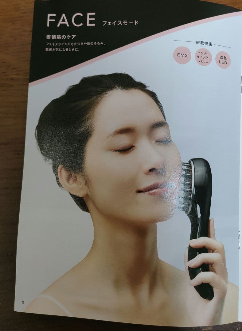 ミユゼ、 EMSリフトブラシ☆新品未使 用☆