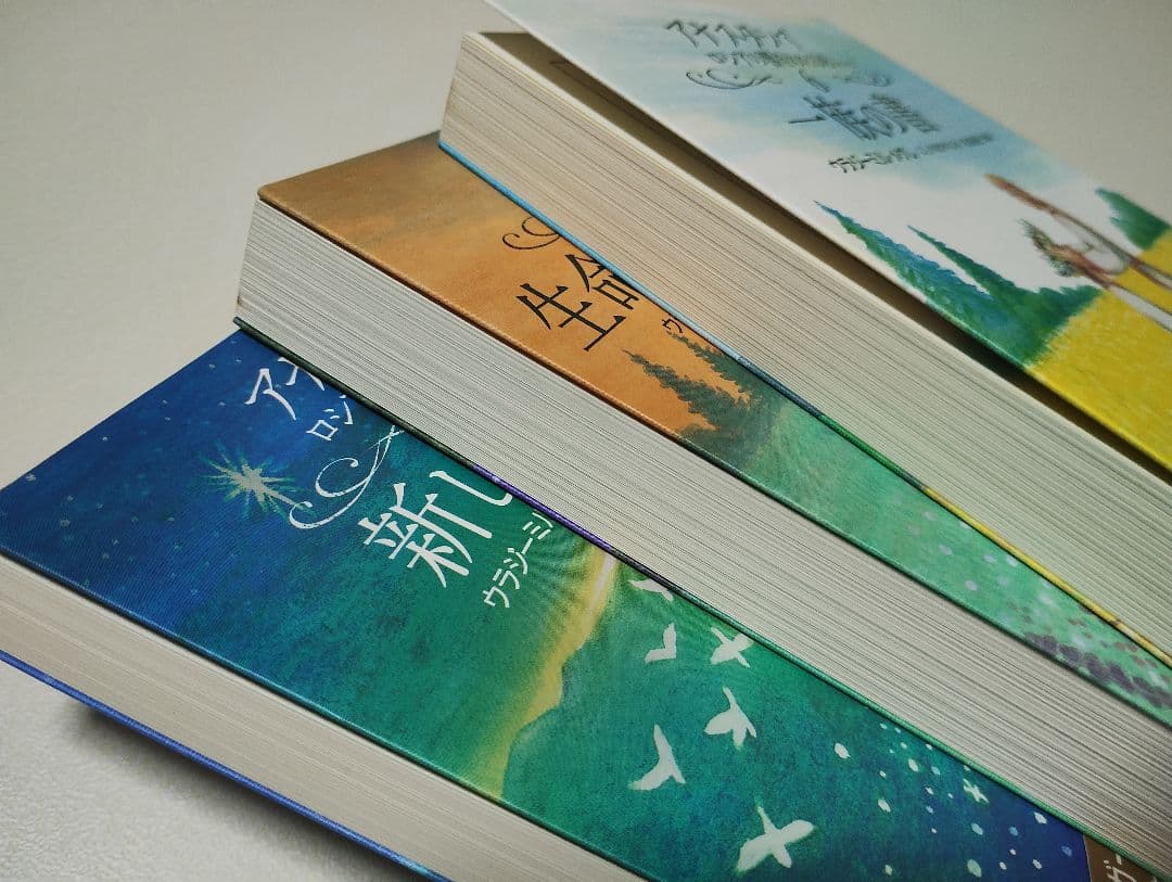 アナスタシア 共同の創造 私たちは何者なのか 一族の書 5冊セット