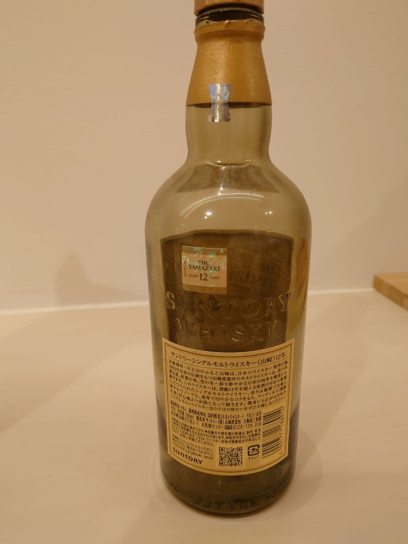 ウイスキー Yamazaki 18 Year Old Single Malt Whisky
