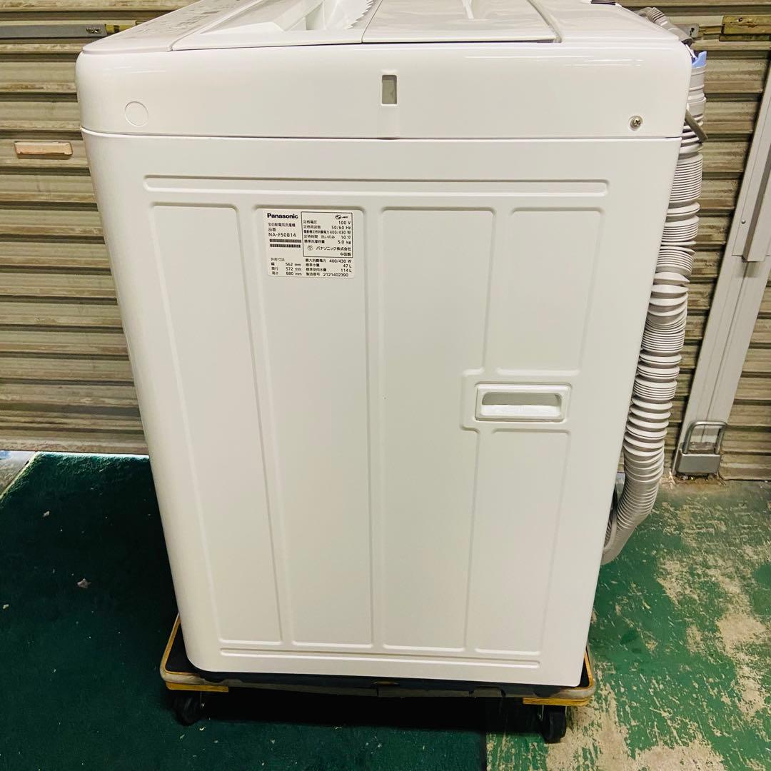 1r5.Panasonic 縦型洗濯機 NA-F50B14 5kg 2021年製