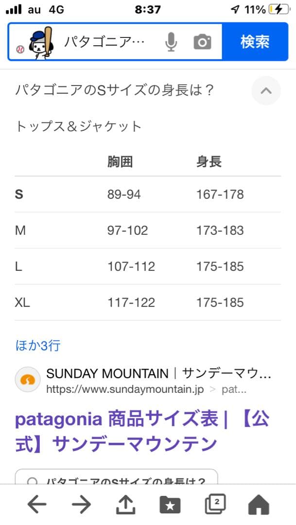 即完売最終90sレアパタゴニア　Patagonia ダークグリーン　ダウンJK