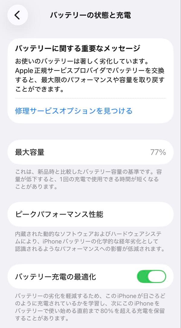 Apple iPhone 12 ブラック 本体 64GB