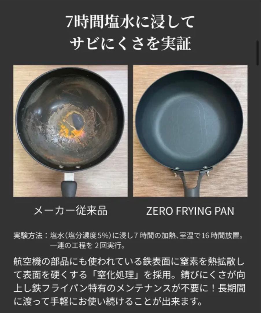 鉄製フライパンZERO FRYING PAN 28㎝