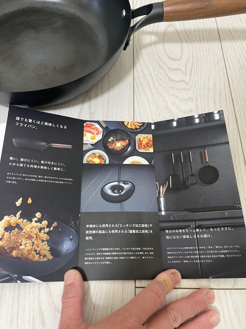 鉄製フライパンZERO FRYING PAN 28㎝