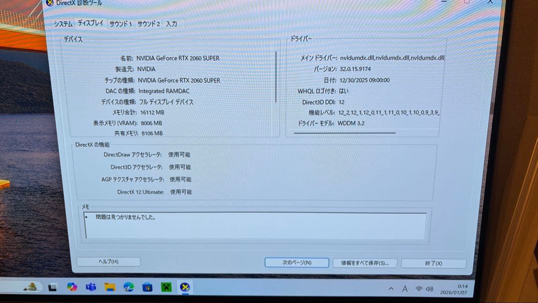 値下げ！GIGABYTE GeForce RTX 2060 SUPER 本体