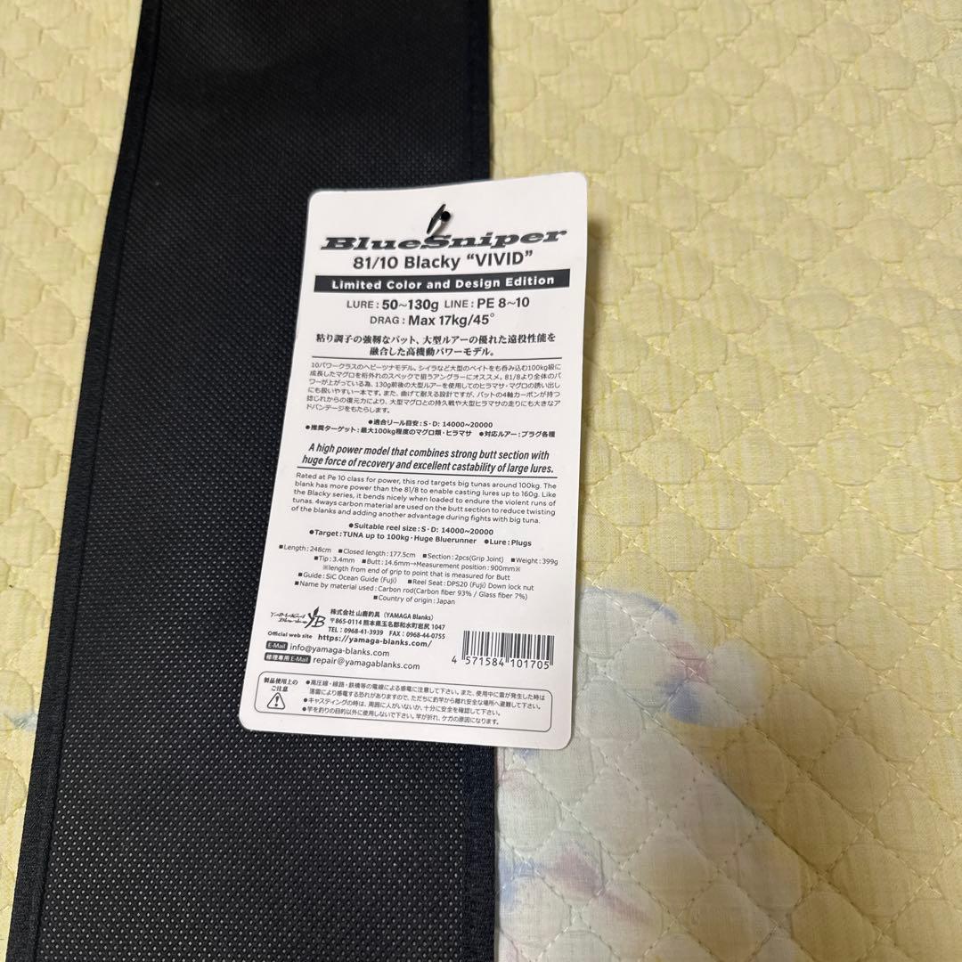 Tatianaブルースナイパー81/10 Blacky “VIVID”