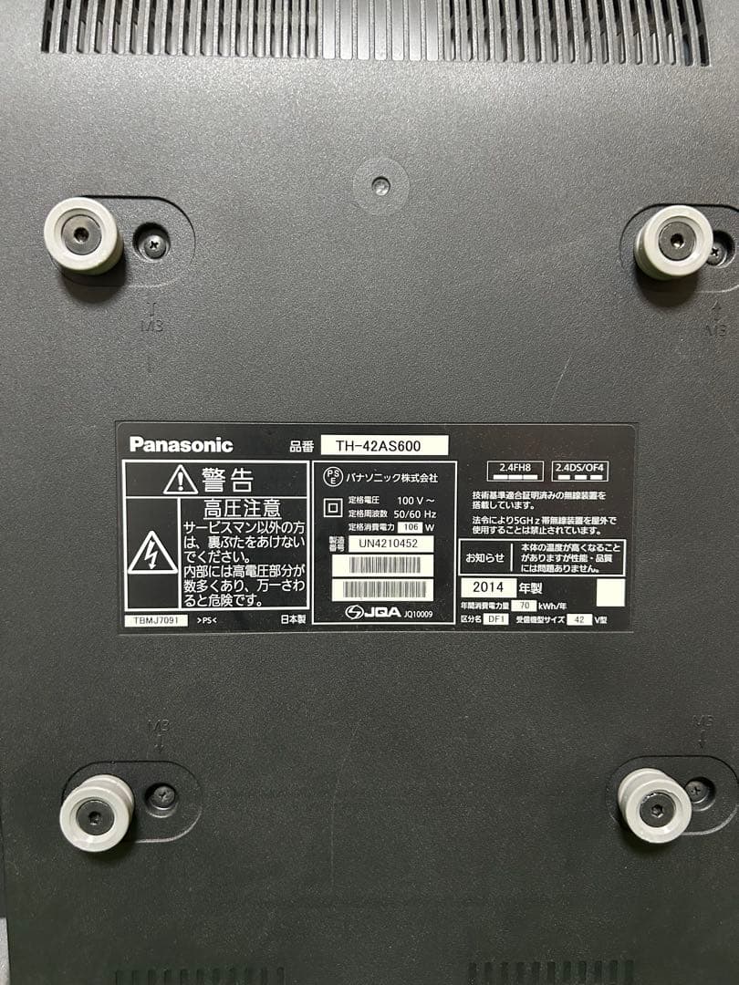 パナソニック　42型　液晶テレビ　TH-42AS600 ※スタンド無