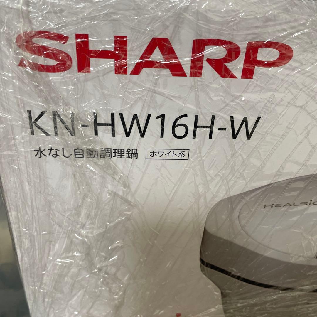 SHARP KN-HW16H-W 水なし自動調理器
