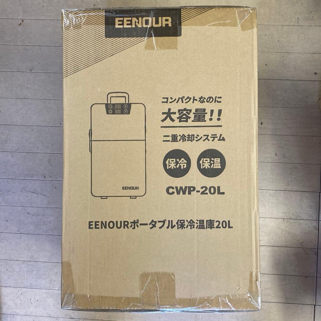 新品未使用　上下独立温度設定ポータブル　温冷庫　冷温庫　2段収納 CWP-20L