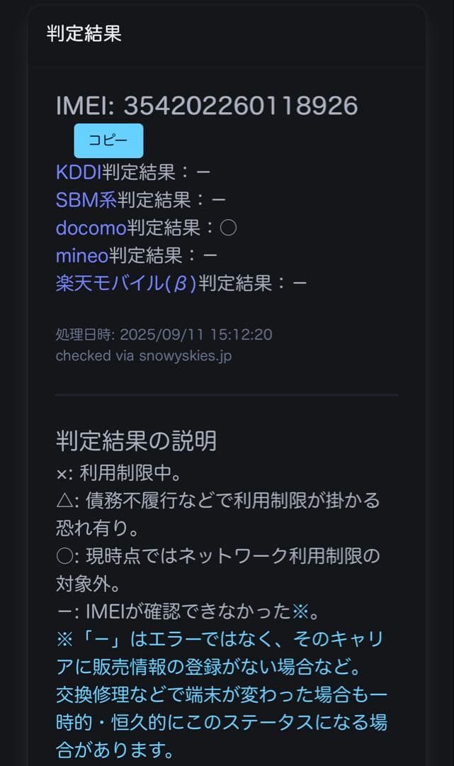 Google Pixel 9a 6.3インチ8GB/128GB Obsidian