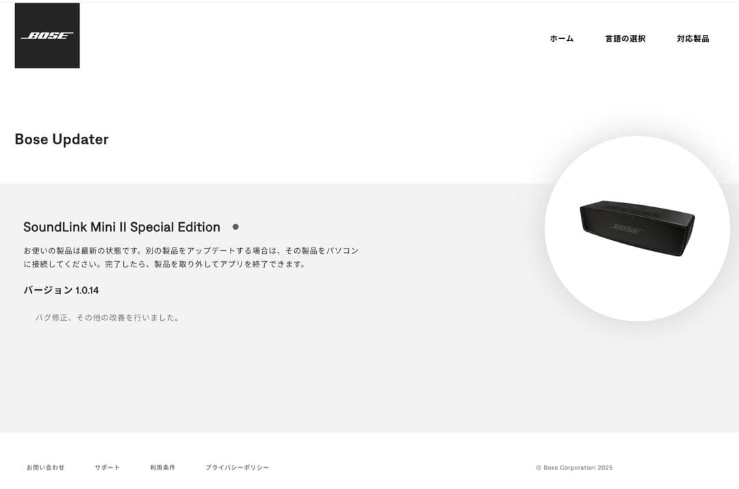 Bose SoundLink Mini II 特別版 美品